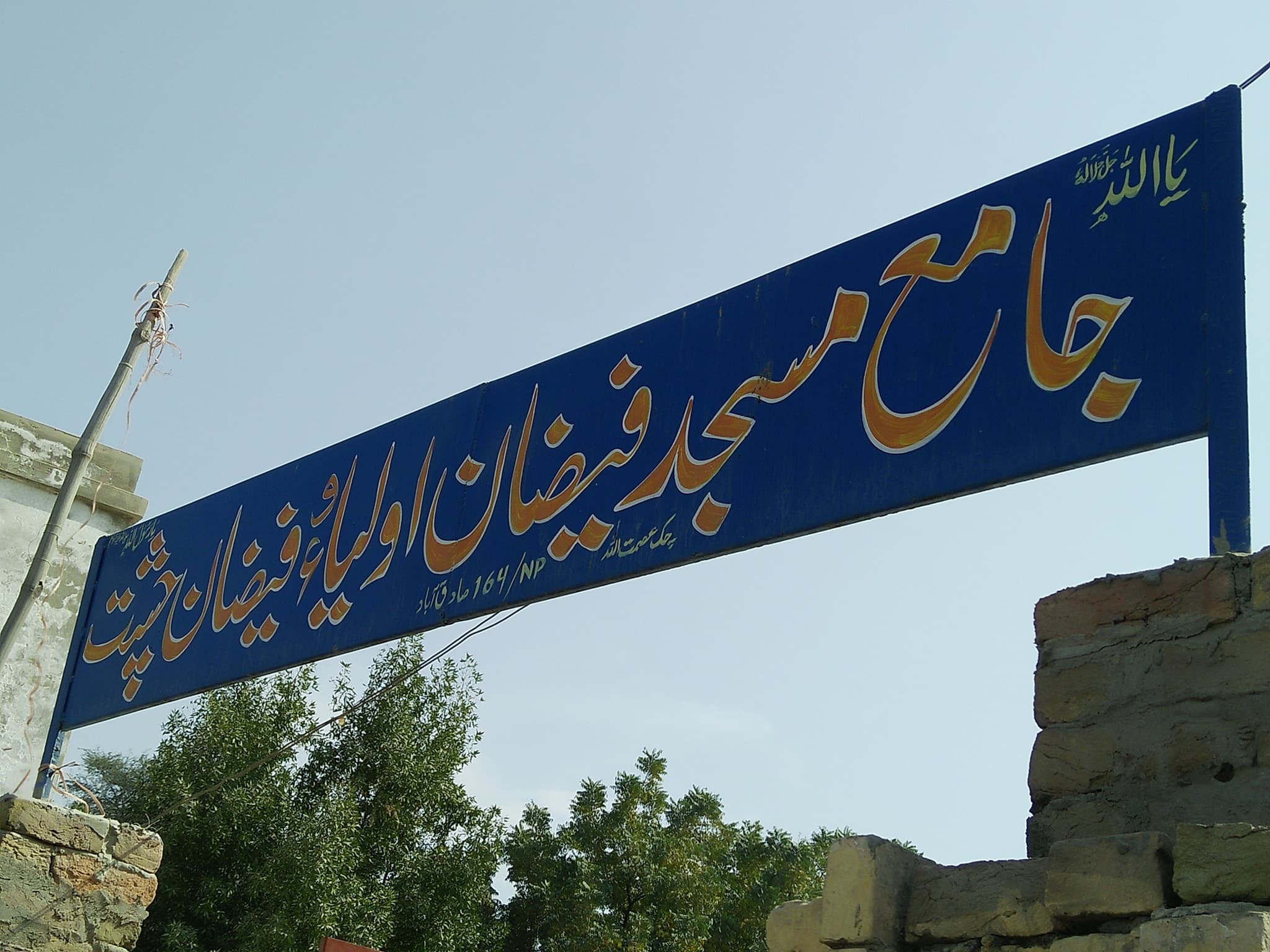 /images/masjid.jpg Image
